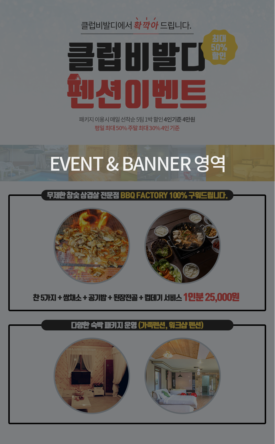 event & banner